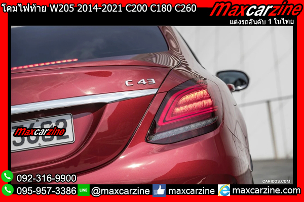 โคมไฟท้าย W205 2014-2021 C200 C180 C260 LED Benz Cclass