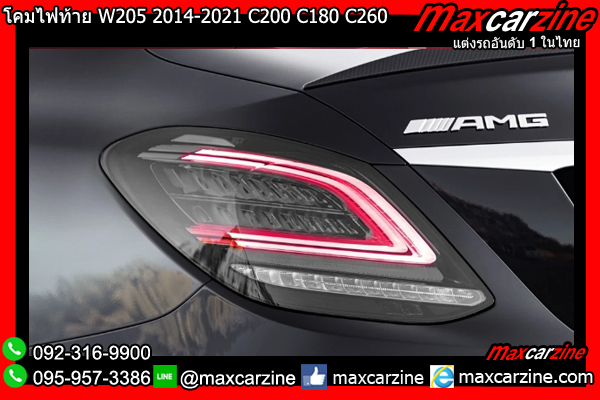 โคมไฟท้าย W205 2014-2021 C200 C180 C260 LED Benz Cclass โคมไฟท้าย W205 2014-2021 C200 C180 C260 LED Benz Cclass