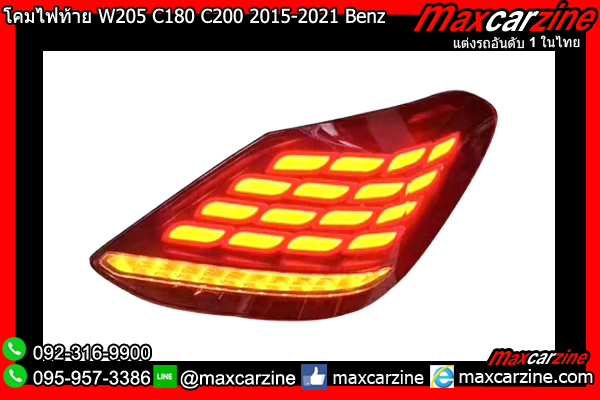 โคมไฟท้าย W205 C180 C200 2015-2021 Benz Cclass โคมไฟท้าย W205 C180 C200 2015-2021 Benz Cclass