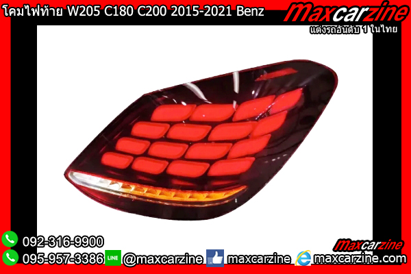 โคมไฟท้าย W205 C180 C200 2015-2021 Benz Cclass โคมไฟท้าย W205 C180 C200 2015-2021 Benz Cclass