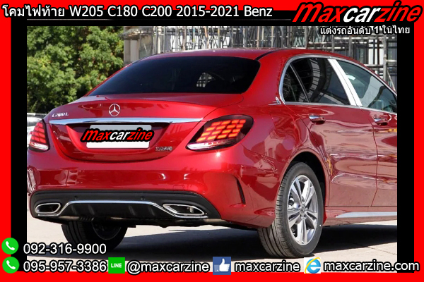โคมไฟท้าย W205 C180 C200 2015-2021 Benz Cclass