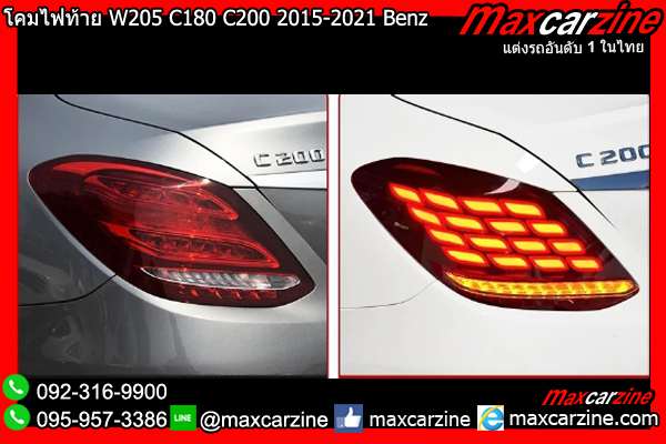 โคมไฟท้าย W205 C180 C200 2015-2021 Benz Cclass โคมไฟท้าย W205 C180 C200 2015-2021 Benz Cclass