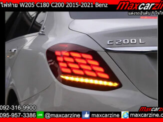 โคมไฟท้าย W205 C180 C200 2015-2021 Benz Cclass