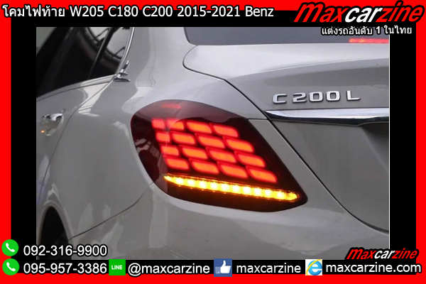 โคมไฟท้าย W205 C180 C200 2015-2021 Benz Cclass โคมไฟท้าย W205 C180 C200 2015-2021 Benz Cclass