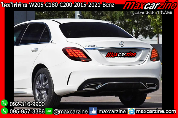 โคมไฟท้าย W205 C180 C200 2015-2021 Benz Cclass