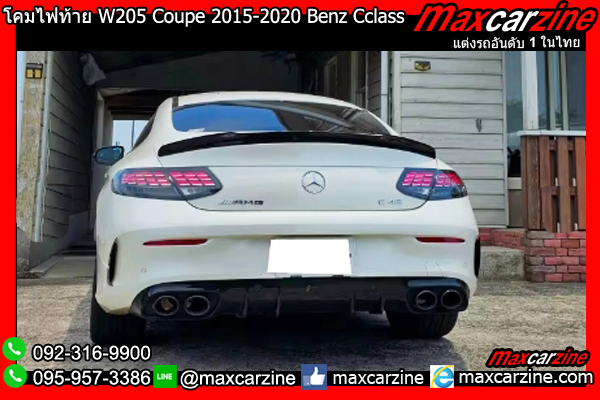 โคมไฟท้าย W205 Coupe 2015-2020 Benz Cclass โคมไฟท้าย W205 Coupe 2015-2020 Benz Cclass