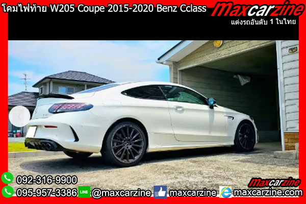 โคมไฟท้าย W205 Coupe 2015-2020 Benz Cclass