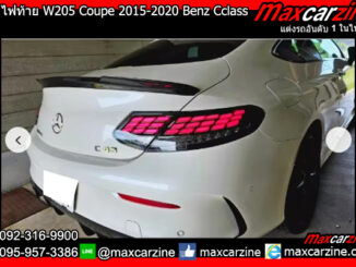 โคมไฟท้าย W205 Coupe 2015-2020 Benz Cclass