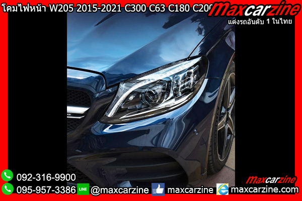โคมไฟหน้า W205 2015-2021 C300 C63 C180 C200 โคมไฟหน้า W205 2015-2021 C300 C63 C180 C200