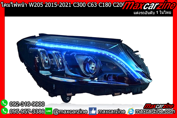 โคมไฟหน้า W205 2015-2021 C300 C63 C180 C200