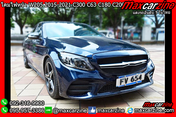 โคมไฟหน้า W205 2015-2021 C300 C63 C180 C200