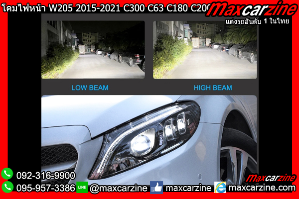 โคมไฟหน้า W205 2015-2021 C300 C63 C180 C200