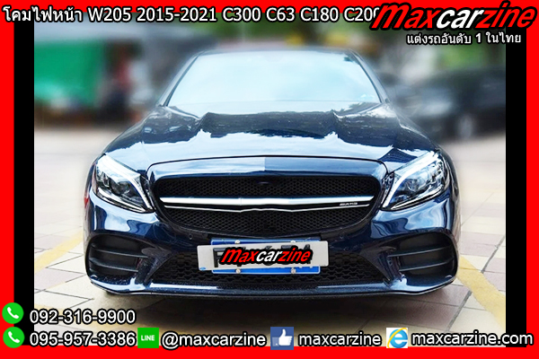 โคมไฟหน้า W205 2015-2021 C300 C63 C180 C200 โคมไฟหน้า W205 2015-2021 C300 C63 C180 C200