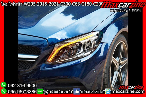 โคมไฟหน้า W205 2015-2021 C300 C63 C180 C200