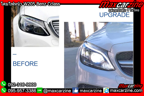 โคมไฟหน้า W205 Benz Cclass