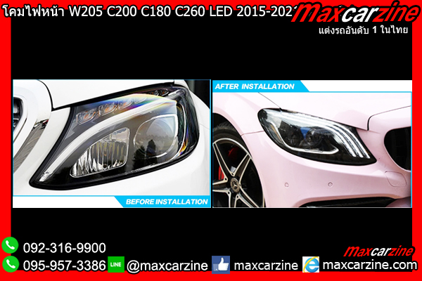 โคมไฟหน้า W205 C200 C180 C260 LED 2015-2021 Benz Cclass