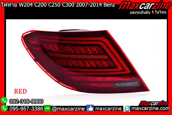 ไฟท้าย W204 C200 C250 C300 2007-2014 Benz Cclass