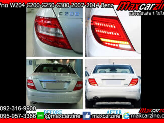 ไฟท้าย W204 C200 C250 C300 2007-2014 Benz Cclass