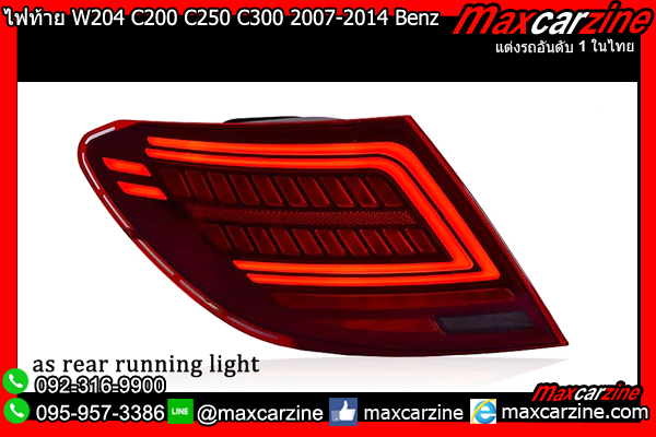 ไฟท้าย W204 C200 C250 C300 2007-2014 Benz Cclass