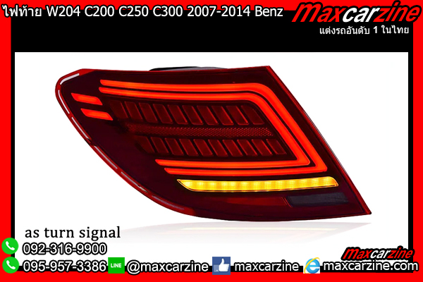 ไฟท้าย W204 C200 C250 C300 2007-2014 Benz Cclass