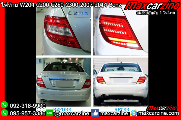 ไฟท้าย W204 C200 C250 C300 2007-2014 Benz Cclass ไฟท้าย W204 C200 C250 C300 2007-2014 Benz Cclass