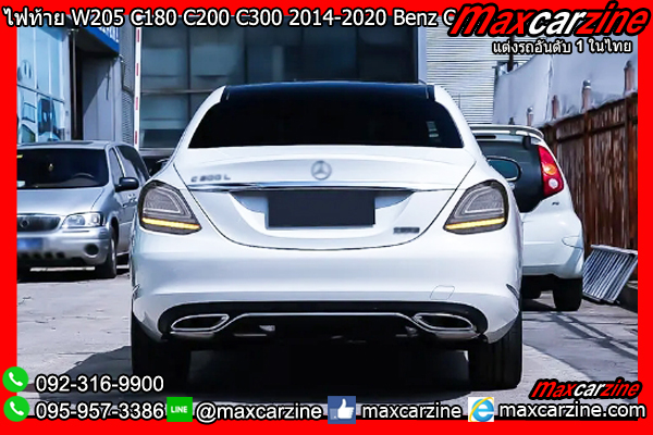 ไฟท้าย W205 C180 C200 C300 2014-2020 Benz Cclass ไฟท้าย W205 C180 C200 C300 2014-2020 Benz Cclass