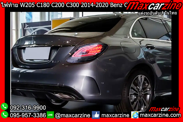ไฟท้าย W205 C180 C200 C300 2014-2020 Benz Cclass ไฟท้าย W205 C180 C200 C300 2014-2020 Benz Cclass