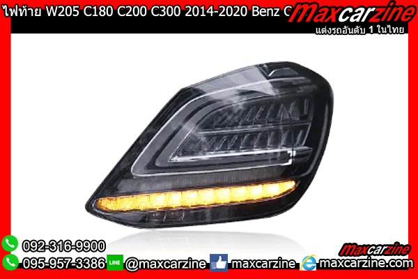 ไฟท้าย W205 C180 C200 C300 2014-2020 Benz Cclass