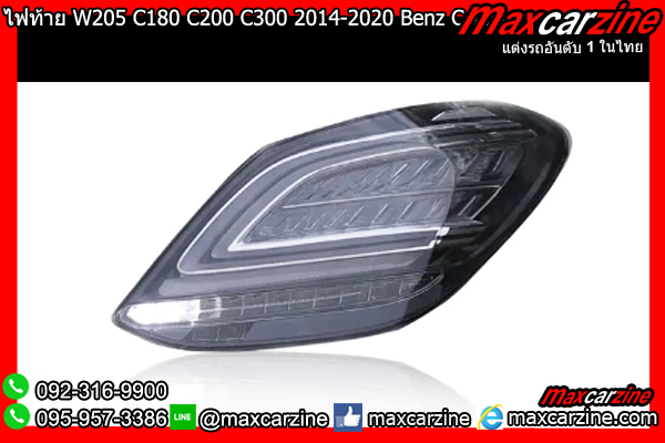 ไฟท้าย W205 C180 C200 C300 2014-2020 Benz Cclass