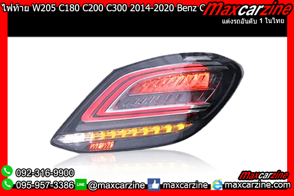 ไฟท้าย W205 C180 C200 C300 2014-2020 Benz Cclass ไฟท้าย W205 C180 C200 C300 2014-2020 Benz Cclass
