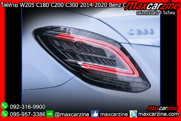 ไฟท้าย W205 C180 C200 C300 2014-2020 Benz Cclass ไฟท้าย W205 C180 C200 C300 2014-2020 Benz Cclass