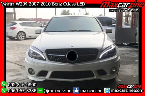 ไฟหน้า W204 2007-2010 Benz Cclass LED ไฟหน้า W204 2007-2010 Benz Cclass LED
