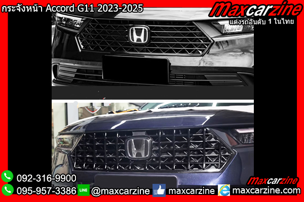กระจังหน้า Accord G11 2023-2025