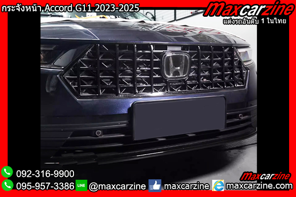 กระจังหน้า Accord G11 2023-2025