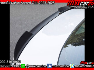 คิ้วฝากระโปรงท้าย Accord G11 2023-2025