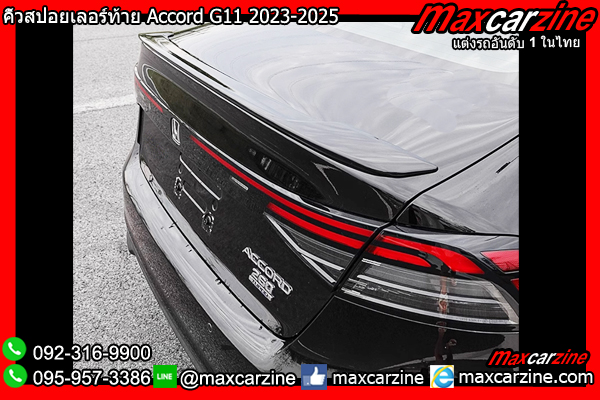 คิ้วสปอยเลอร์ท้าย Accord G11 2023-2025