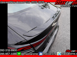 คิ้วสปอยเลอร์ท้าย Accord G11 2023-2025