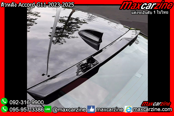 คิ้วหลัง Accord G11 2023-2025 คิ้วหลัง Accord G11 2023-2025