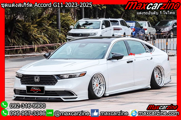 ชุดแต่งสเกิร์ต Accord G11 2023-2025 ชุดแต่งสเกิร์ต Accord G11 2023-2025