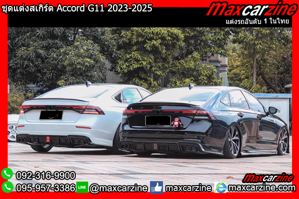 ชุดแต่งสเกิร์ต Accord G11 2023-2025