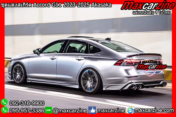 ชุดแต่งสเกิร์ต Accord G11 2023-2025 Akasaka ชุดแต่งสเกิร์ต Accord G11 2023-2025 Akasaka