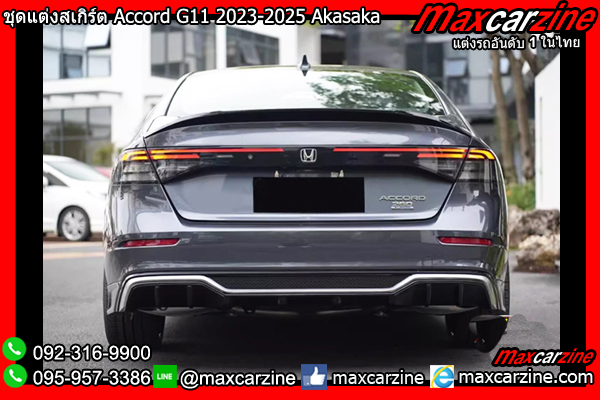 ชุดแต่งสเกิร์ต Accord G11 2023-2025 Akasaka ชุดแต่งสเกิร์ต Accord G11 2023-2025 Akasaka