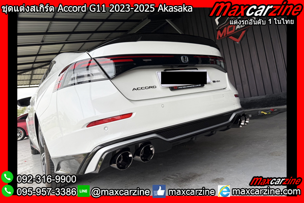 ชุดแต่งสเกิร์ต Accord G11 2023-2025 Akasaka