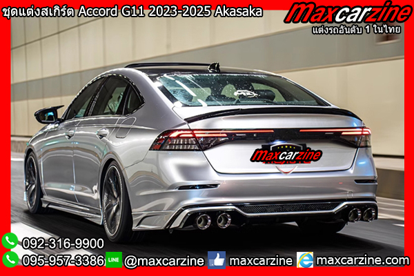 ชุดแต่งสเกิร์ต Accord G11 2023-2025 Akasaka ชุดแต่งสเกิร์ต Accord G11 2023-2025 Akasaka