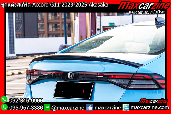 ชุดแต่งสเกิร์ต Accord G11 2023-2025 Akasaka