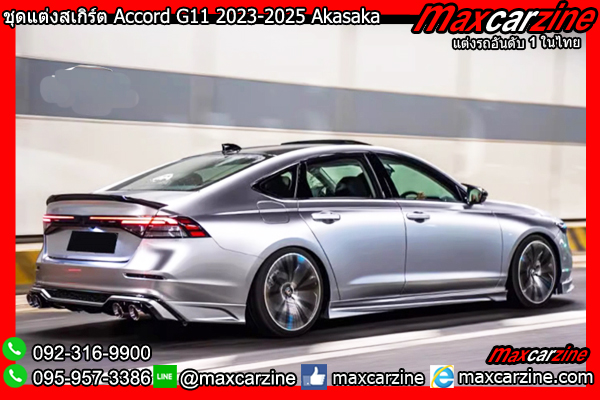 ชุดแต่งสเกิร์ต Accord G11 2023-2025 Akasaka ชุดแต่งสเกิร์ต Accord G11 2023-2025 Akasaka