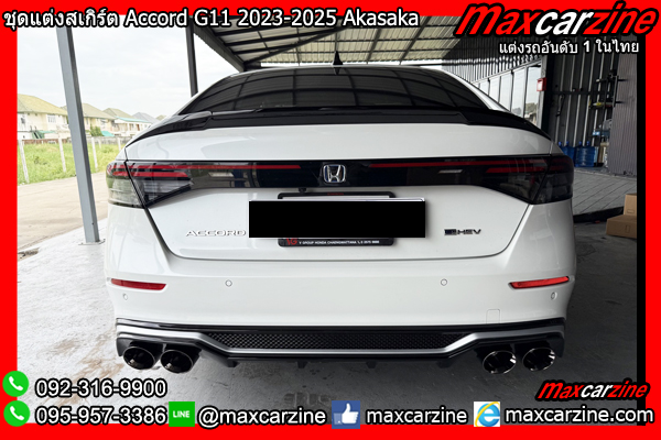 ชุดแต่งสเกิร์ต Accord G11 2023-2025 Akasaka