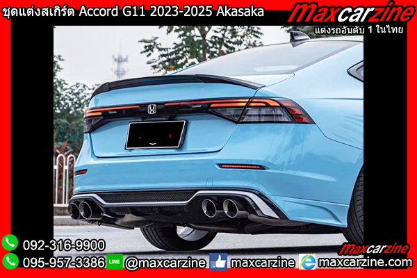 ชุดแต่งสเกิร์ต Accord G11 2023-2025 Akasaka ชุดแต่งสเกิร์ต Accord G11 2023-2025 Akasaka