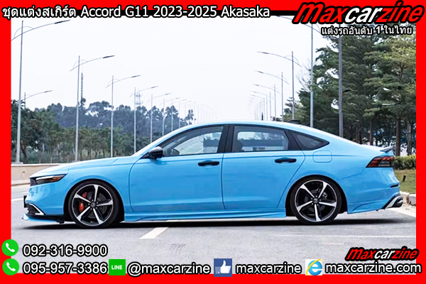 ชุดแต่งสเกิร์ต Accord G11 2023-2025 Akasaka ชุดแต่งสเกิร์ต Accord G11 2023-2025 Akasaka