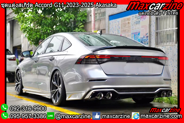 ชุดแต่งสเกิร์ต Accord G11 2023-2025 Akasaka ชุดแต่งสเกิร์ต Accord G11 2023-2025 Akasaka